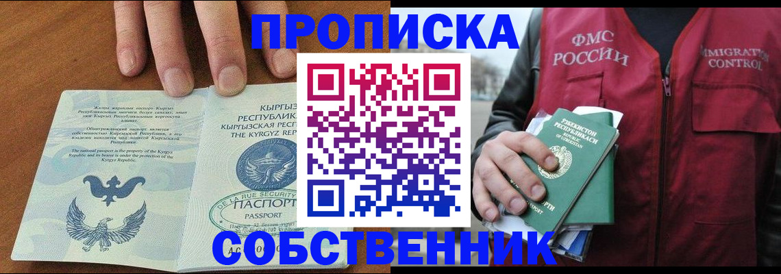 миграционный учет в Аксае