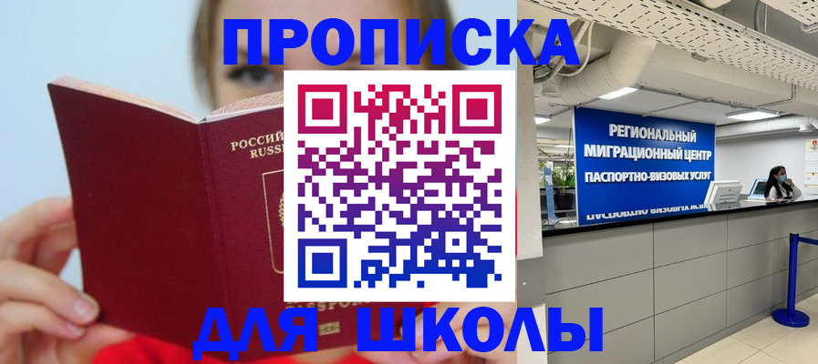 временная регистрация собственник в Аксае